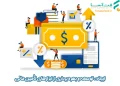 ابزارهای تامین مالی - صندوق فن آسا