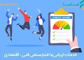 خدمات ارزیابی و اعتبارسنجی فنی-اقتصادی